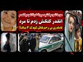 نامادری بیرحمی که دختر بچه 4 ساله رو به وحشیانه ترین شکل ممکن کش ت پرونده جنایی ایران