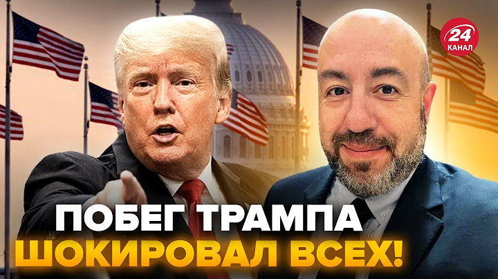 ⚡️Трамп С ПОЗОРОМ СБЕЖАЛ! Выбор ПО ВОЙНЕ УЖЕ СДЕЛАН. Нужно ГОТОВИТСЯ К ХУДШЕМУ @RashkinReport
