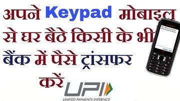 USSD *99# LIVE DEMO | BANKING WITHOUT INTERNET | OFFLINE BHIM