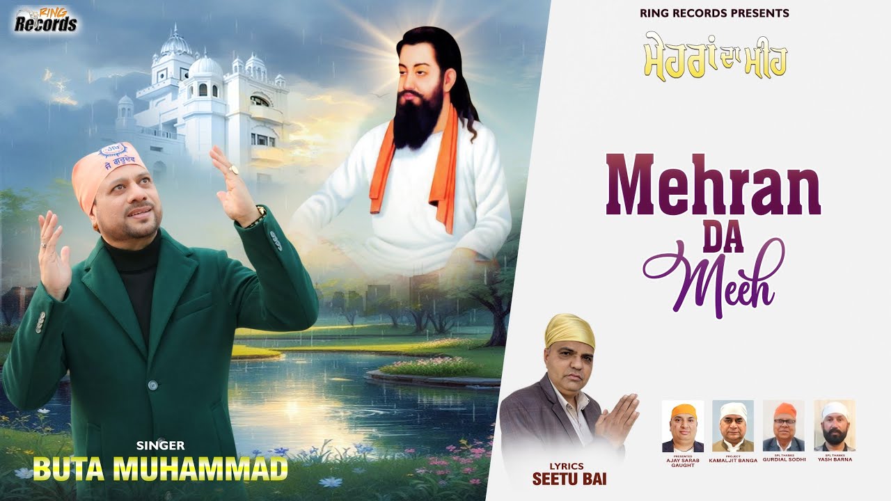 Mehran Da Meeh - Buta Muhammad l Seetu Bai l Gurpurab Devotional Song 2026 