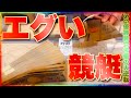 【逆転優勝】なけなしの金で競艇やったらエグい払い戻しにガクブル【競艇・ボートレース】