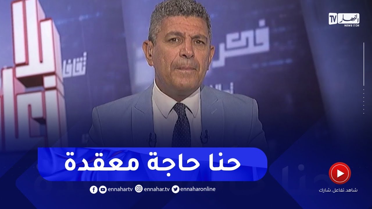 بلا زعاف / شكون حنا..!