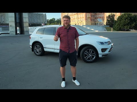 Видео: МИХЕЕВ И ТУАРЕГ: ВОЗМЕЗДИЕ - Volkswagen Touareg 2