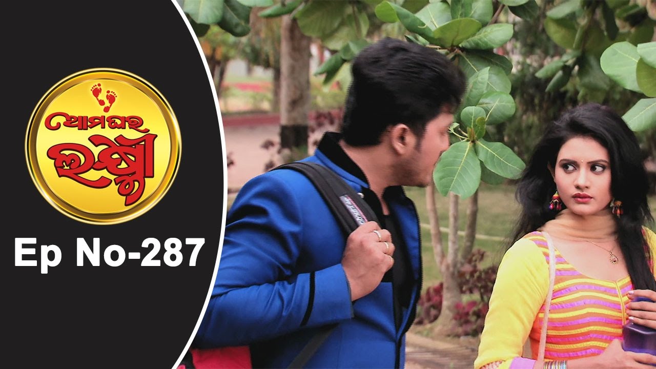 Ama Ghara Laxmi Ep 287 - 8th April 2017