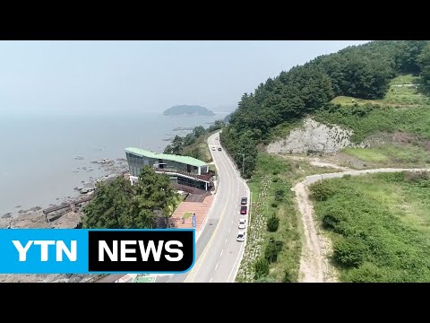 명품 서남해 해안도로에서 드라이브를! / YTN