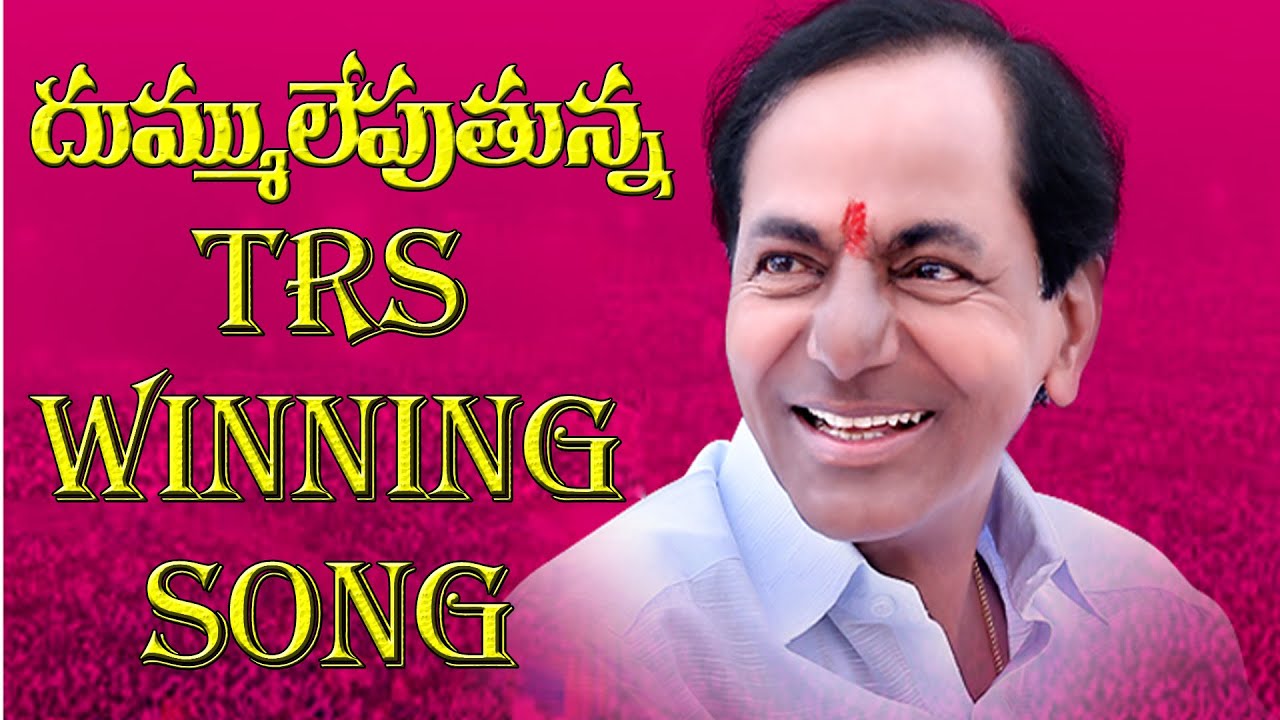 TRS Party Winning Song | CM KCR Song | Spot News |