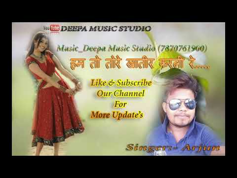 Singer-Arjun & Mamta--Latest 2018-Superhit Khortha Song