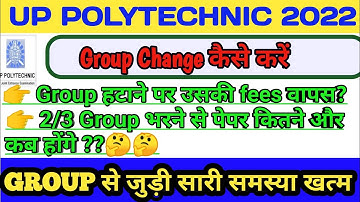 up polytechnic form 2022 में Group change kaise kre| polytechnic group related problem कैसे दूर करें