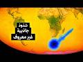 تم اكتشاف محيط مفقود تحت أفريقيا - وهو يقوم بشيء غريب Mp3 Song