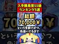 入手難易度が高すぎるポケモンTOP5 #shorts #ランキング #ポケモンSV