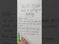 #IELTS Vocabulary #Shorts new speaking &amp; writing words for 8+ Band