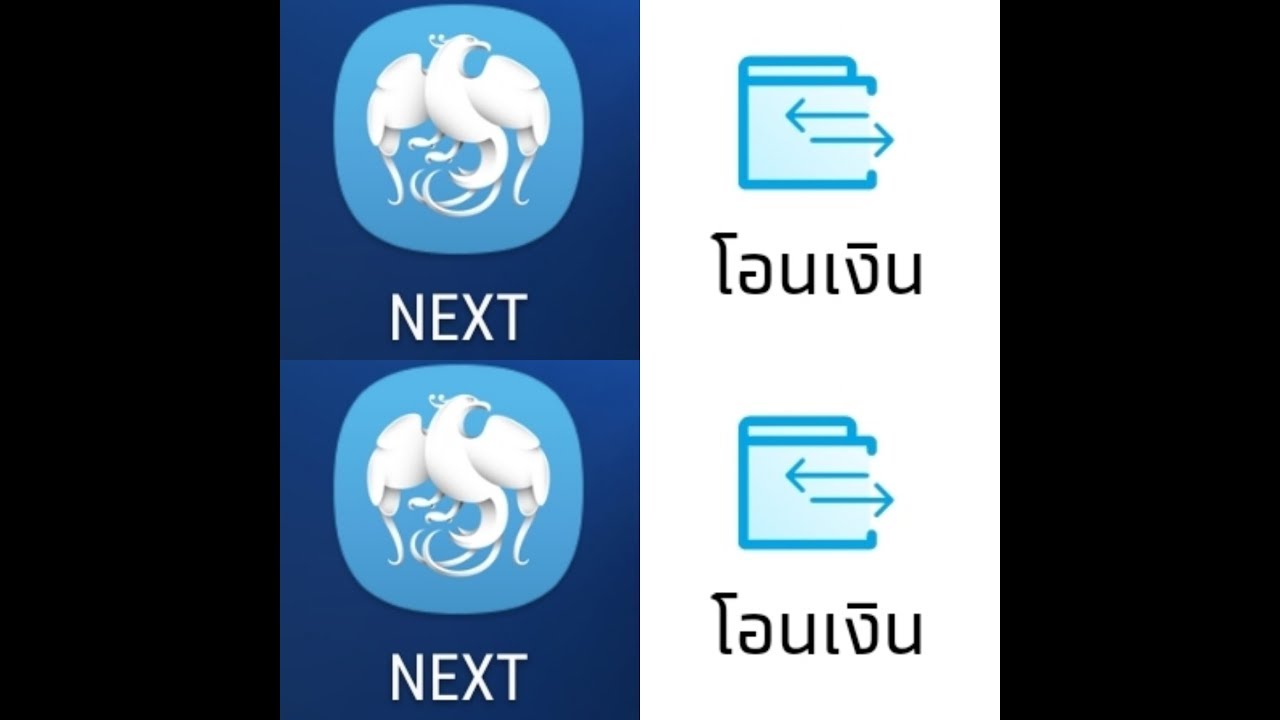 ลืม net id กรุงไทย  2022  Krungthai NEXT  แอฟกรุงไทยใหม่ สอนโอนเงิน บันทึกช่วยจำ หาสลิปโอน//คุณไก่ ออนไลน์