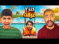 كنز غرقت في حمام السباحه المصيف باظ حاولنا ننقذها وفشلنا مؤثر كنز غرقت في حمام السباحه المصيف باظ حاولنا ننقذها وفشلنا مؤثر