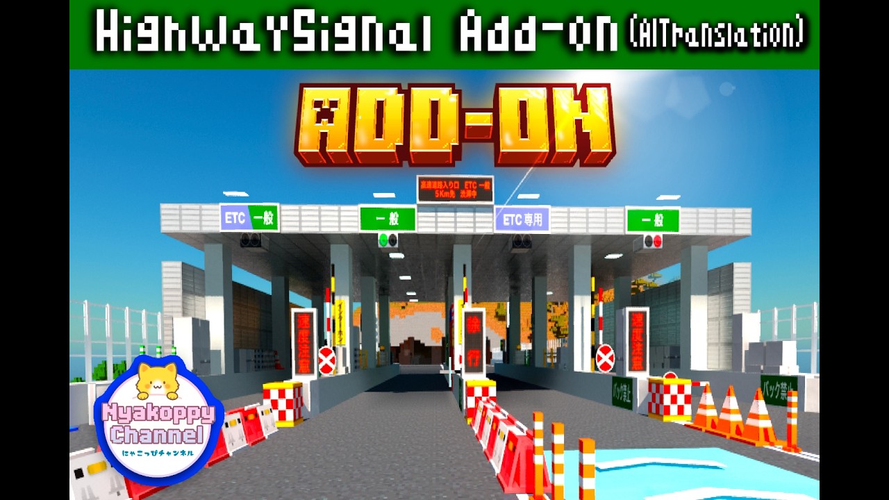 【Supdude】追加オプション Japanese Highway Add-ons Released! | Guide, How to Use & Download
