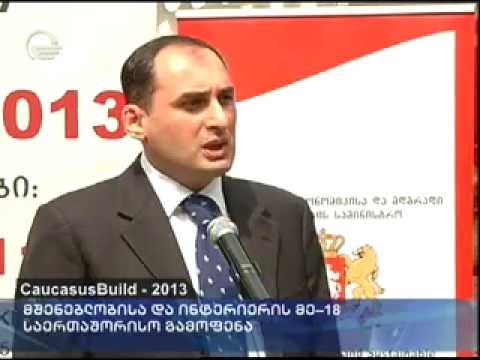 ექსპო ჯორჯიაში 18-ე საერთაშორისო გამოფენა გაიხსნა