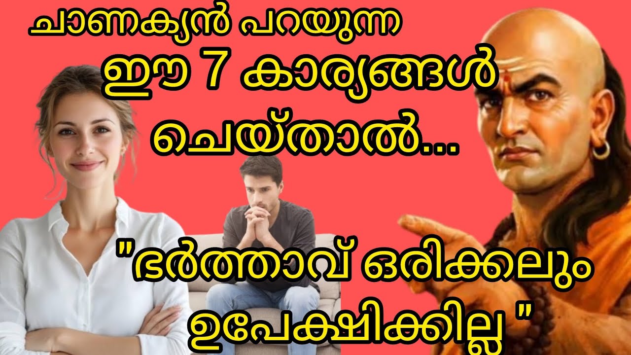 ഭർത്താവ് ഒരിക്കലും ഉപേക്ഷിക്കില്ല ഇങ്ങനെ ചെയ്താൽ 