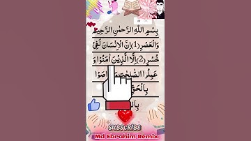 Surah Al-Asr (سورة العصر) | Beautiful Tilawat by Egzon Ibrahimi | Arabic Quran #egzonibrahimi #asr