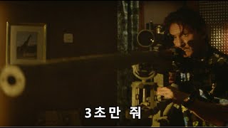 3초만 조준하면 저격에 성공하는 최정예 용병 저격수 screenshot 4