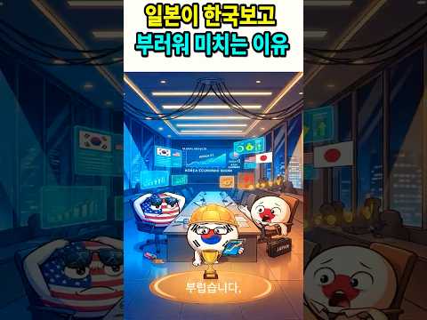 선진국이 한국 부러워 미치는것ㅋ