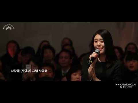 듀엣 축가 Can't Help Falling in Love