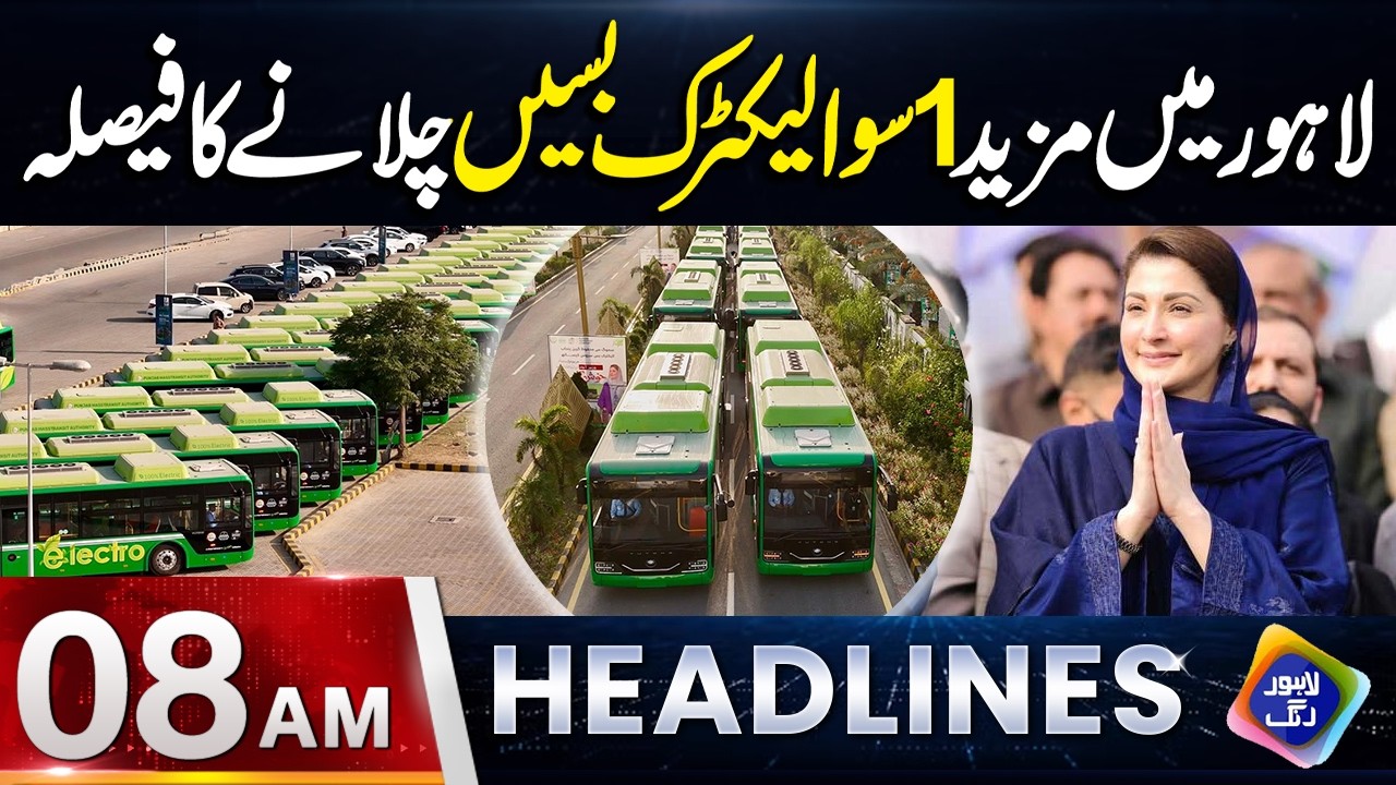 Lahore Mein Mazeed 100 Electric Buses Chalane Ka Faisla | Headlines 08 AM | 06 March 2026