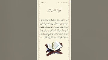 الشيخ عبدالرحمن السديس | سورة العنكبوت | الآيات ١ - ٦ | صلاة التهجد | ليلة ٢٣ رمضان ١٤٤٢هـ