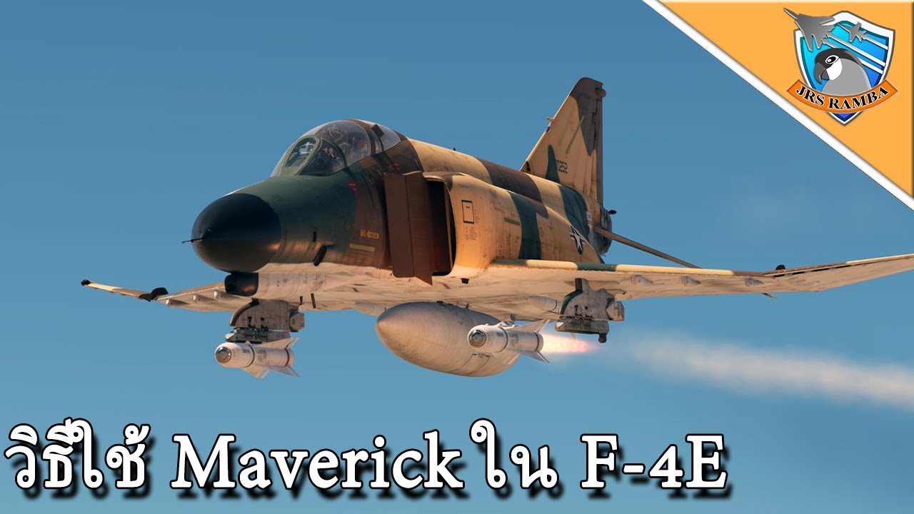 DCS : วิธีใช้วจรวด AGM-65 Maverick ใน F-4E