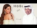 الشهرة يارا و راشد الماجد 2025 