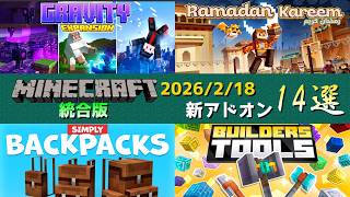 [Minecraft Bedrock Edition] Introducing 14 Official Add-ons, Including a Lunar New Year Skin Pack... screenshot 2