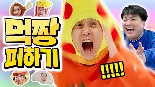 내가 피자라면...?! 상상 이상의 공포ㅋㅋㅋㅋ 먹짱 해리 피하기!