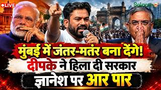 CJP Mumbai Protest LIVE :Gyanesh Kumar आर-पार | Abhijeet Dipke | Election commission screenshot 1