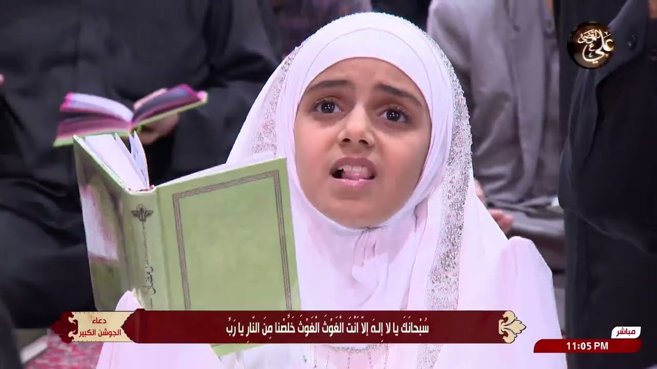 اعمال ليلة القدر-  ليلة 21 شهر رمضان - دعاء الجوشن الكبير