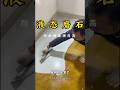 大意了，原来地面不用贴瓷砖，老旧地砖也不用砸