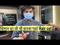 काम से बढा कोई नहीं / hair cutting/ tutorial/ easy way