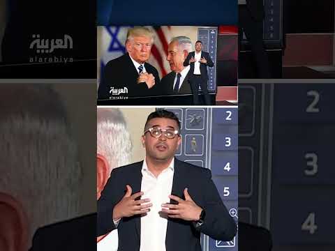 مستقبل مفاوضات غزة والبرنامج النووي الإيراني في ظل إدارة ترامب المحتملة