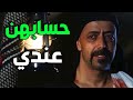 عطر الشام 4 الحلقات 22 23 24 عطر الشام 4 الحلقات 22 23 24
