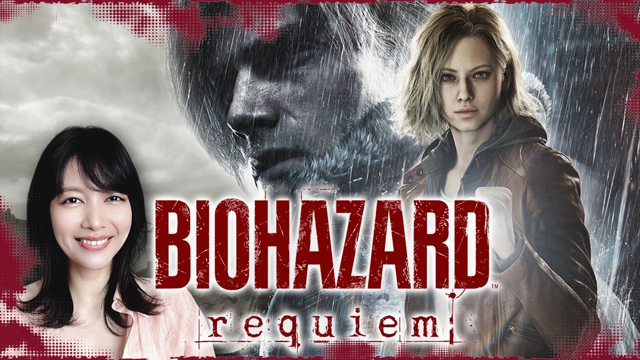 【初見】バイオハザードレクイエム!!!久々ホラーやるぞ!|BIOHAZARD requiem