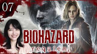 【初見】バイオハザードレクイエム！！！久々ホラーやるぞ！｜BIOHAZARD requiem