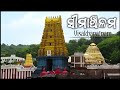 Simanchal temple visakhapatnam l visakhapatnam simanchal mandir l visakhapatnam tourist places l