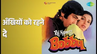 अँखियों को रहने दे | Bobby | Lata Mangeshkar Songs | Dimple Kapadia | Rishi Kapoor