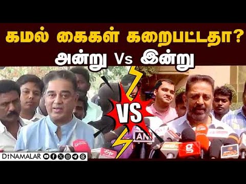 திமுக கூட்டணியில் மநீமவுக்கு ஒரு ராஜ்ய சபா சீட் kamal Haasan MNM DMK led alliance