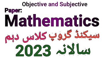 Mathematics Paper 2023 || 10th Class || Group-2 || Objective +Subjective|| Solved || Lahore Board ||