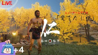 GhostofTsushima[+4,ゴーストオブツシマ]PS4ゲーム実況