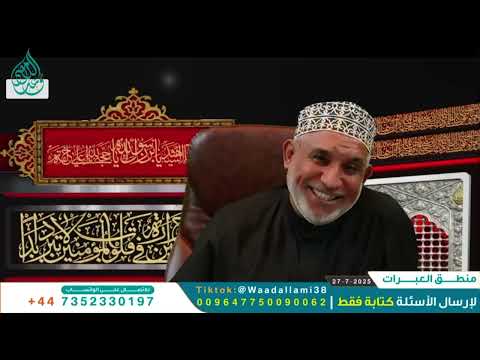 حوار الشيخ أسد مع علياء شاهدوا كمية الجهل و العناد