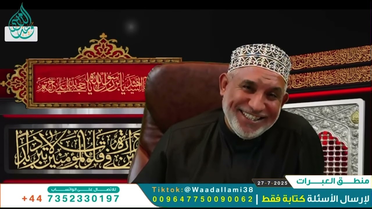 حوار الشيخ أسد مع علياء شاهدوا كمية الجهل و العناد 