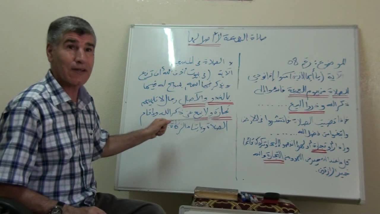 41   صلاة الجمعة لا أصل لها في كتاب الله