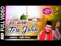 Tera Jalwa - Zaheer Mian #Superhit islamic Qawwali Song #Ramadan Mubarak