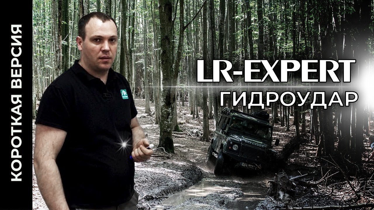 Гидроудар, что это и как его не допустить (Короткая Версия)!