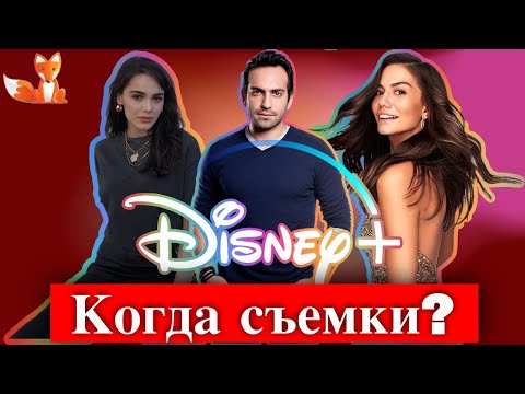 Когда начнутся съемки сериала "Между миром и мной"?