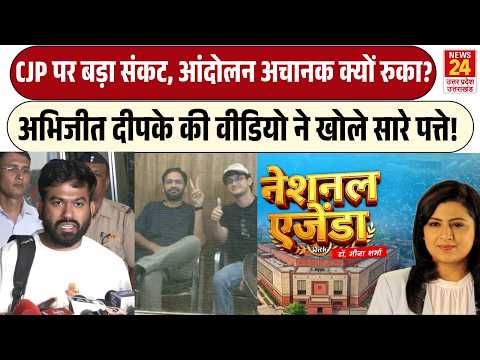 Cockroach पर बड़ा संकट, अचानक CJP Protest क्यों रुका? Abhijeeet Dipke की वीडियो ने खोले सारे पत्ते!